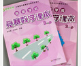 高思學(xué)校競賽數(shù)學(xué)課本 高思數(shù)學(xué)/高思導(dǎo)引 高斯數(shù)學(xué)/高斯導(dǎo)引 一二三四五六年級上冊下冊高思數(shù)學(xué)123456年級小學(xué)數(shù)學(xué)奧數(shù)舉一反三教程練習(xí)題 高斯導(dǎo)引 高斯數(shù)學(xué) 一年級奧數(shù)思維訓(xùn)練 高思競賽數(shù)學(xué)課本  曬單實拍圖