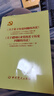 《關(guān)于若干歷史問題的決議》和《關(guān)于建國以來黨的若干歷史問題的決議》(新) 曬單實(shí)拍圖