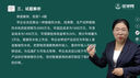 中級經(jīng)濟(jì)師2025教材網(wǎng)課 經(jīng)濟(jì)師中級視頻課程 人力資源歷年真題 工商管理課件 習(xí)題庫 中級【基礎(chǔ)+工商管理】 精講班【考情導(dǎo)讀+教材精講課+電子講義+題庫】 曬單實(shí)拍圖