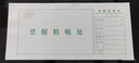 新疆本地會(huì )計120*260記帳憑證粘貼單費用報銷(xiāo)單原始憑證粘貼單 120*260票據粘貼（35張/本) 10本 曬單實(shí)拍圖