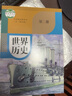 【新華正版】五四學(xué)制世界歷史第二冊課本 人教版初中歷史教材書(shū) 人民教育出版社 曬單實(shí)拍圖