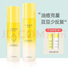 膚漾（Foryon） 油痘肌水乳套裝油皮補水保濕護膚品男女學生跨年38節(jié)禮物送人 輕肌水100ml+凈膚乳50g 曬單實拍圖