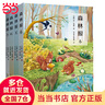 【彩色插圖版】森林報春夏秋冬全四冊正版四年級下冊課本配套書(shū)目比安基著(zhù)小學(xué)生閱讀課外書(shū)籍三四五六年級小學(xué)通用課外閱讀 森林報：春夏秋冬 曬單實(shí)拍圖