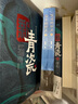 正版 十三行 全3部6冊  崛起+博弈+浮沉 阿菩著 網(wǎng)絡(luò)小說歷史文化商戰(zhàn)傳奇小說 文學(xué) 歷史商戰(zhàn)小說 書籍 網(wǎng)絡(luò)原名大清首富Y 預(yù)售 曬單實(shí)拍圖