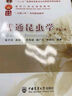 普通昆蟲學（第2版） 曬單實拍圖