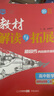 【自選】教材解讀與拓展高中數學(xué)物理化學(xué)生物選擇性必修一二三123人教版 高二選修一二三教材同步學(xué)案 【數學(xué)】選擇性必修一 人教A版 曬單實(shí)拍圖