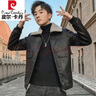 皮爾卡丹（pierre cardin）皮衣男羊羔毛領(lǐng)外套秋冬季潮流帥氣加絨加厚2025新款皮夾克男裝 黑色 L 曬單實拍圖