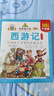 七彩童書(shū)坊：西游記（彩圖注音版） 曬單實(shí)拍圖