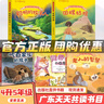 三年級課外書(shū)閱讀向陽(yáng)花女孩春風(fēng)文藝出版社青草灣青島出版社寶葫蘆的秘密彩圖典藏版湖南少年兒童出版社長(cháng)在紙上的嘰嘰喳喳精靈鴨翌平 三年級春季5本 曬單實(shí)拍圖