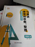 初中七年級(jí)數(shù)學(xué)專項(xiàng)訓(xùn)練上冊(cè)下冊(cè)測(cè)試題人教版7年級(jí)初一計(jì)算題應(yīng)用練習(xí)一元一次方程有理數(shù)整式的加減幾何圖形同步練習(xí)題人教口算題卡試卷專題 【全6冊(cè)】七年級(jí)下數(shù)學(xué)專項(xiàng)訓(xùn)練 曬單實(shí)拍圖