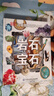 DK兒童圖解百科全書(shū)巖石與寶石揭秘地球地理巖石地球變遷恐龍化石 6-12-15周歲青少年科普書(shū)籍探秘中小學(xué)生課外讀物博物寶石圣典 曬單實(shí)拍圖