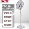 紅雙喜電風(fēng)扇18寸落地式家用落地扇立式風(fēng)扇節能省電遙控大風(fēng)力風(fēng)扇新款 16寸/四檔定時(shí)五葉【FS415】灰 【線(xiàn)下款式】純銅電芯/質(zhì)保一年 曬單實(shí)拍圖
