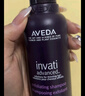 艾凡達（AVEDA）艾梵達洗發(fā)水豐盈強韌紫森林無(wú)硅油氨基酸 易斷蓬松強韌煥活頭皮 豐盈強韌rich版(無(wú)泡沫)1000ml 曬單實(shí)拍圖