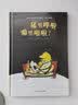 稀里嘩啦噼里啪啦！（奇想國童書）《三聯(lián)生活周刊》主筆陳賽導(dǎo)讀推薦，父母的愛是消除孩子內(nèi)心恐懼的魔法。  曬單實(shí)拍圖