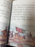 給孩子的孫子兵法兒童版全6冊正版書(shū)彩圖注音謀略故事書(shū)小學(xué)生一年級課外書(shū)必讀二三年級讀物兒童文學(xué)世界名著(zhù)注解3-6-7-8-9歲 【彩圖注音】給孩子的孫子兵法(全6冊) 曬單實(shí)拍圖