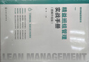 【正版】300張現場(chǎng)圖看懂精益5S管理 提升企業(yè)效率的300張案例圖片/工廠(chǎng)企業(yè)精益制造管理書(shū)籍團購送人 精益班組管理實(shí)戰手冊 曬單實(shí)拍圖