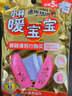 小林 暖寶寶 暖手圣蛋學生迷你暖手寶替換芯防寒自發(fā)熱免充電免注水暖寶寶蛋 10片替換芯+1個蛋殼 曬單實拍圖