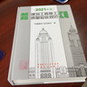 建工社正版 建筑施工手冊（第五版）縮印本 建筑書籍 新版建筑工程施工質(zhì)量驗收規(guī)范匯編（2021年版） 曬單實拍圖