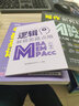 考研網(wǎng)課 199管理類聯(lián)考綜合能力 英語(yǔ)二 MBA MEM MPA MPAcc 在職研究生考試用書(shū) 歷年真題課（管綜+英語(yǔ)二） 曬單實(shí)拍圖