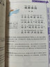 唐詩(shī)+宋詞三百首 完整版全2冊 兒童成長(cháng)經(jīng)典誦讀系列 彩圖注音全解版 少兒小學(xué)生必讀國學(xué)經(jīng)典書(shū)籍 曬單實(shí)拍圖