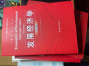 發(fā)展經(jīng)濟學(xué)（第9版）/經(jīng)濟科學(xué)譯叢 曬單實(shí)拍圖