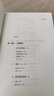 高效能團(tuán)隊(duì) 打造卓越組織的方法與智慧 激活團(tuán)隊(duì)效能 中信出版社圖書 曬單實(shí)拍圖