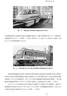 磁浮列車狀態(tài)監(jiān)測、故障診斷與容錯控制 曬單實拍圖
