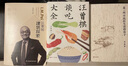 汪曾祺談吃大全 收錄《端午的鴨蛋》等74篇經(jīng)典名篇 美食辭典 曬單實(shí)拍圖