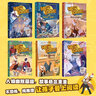 【新書出版社直發(fā)】神探邁克狐·國際學(xué)院篇 2(全6冊）神探邁克狐系列圖書可挑選 JST神秘組織編3+偵探大賽篇+千面怪盜篇+ 獠牙危機(jī)篇全套24冊漫畫注音版麥克胡書麥克湖國際學(xué)院篇書籍灰狼危機(jī)篇多多羅 曬單實(shí)拍圖