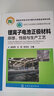 鋰離子電池用磷酸鐵鋰正極材料 梁廣川磷酸鐵鋰電池制造技術(shù)磷酸鐵鋰電池體系設(shè)計(jì)電極制備組裝技術(shù)書籍 曬單實(shí)拍圖