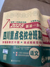 百校聯(lián)盟四川重點(diǎn)名校名卷分班真卷2026四川十大名校小升初真題卷招生分班必刷卷入學(xué)新初一測試卷五六年級刷題庫語(yǔ)文數學(xué)英語(yǔ)總復習沖刺成都小升初真題卷2025分班考模擬試卷北師大人教版小學(xué)畢業(yè)升學(xué)真題 四 曬單實(shí)拍圖