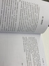 半導(dǎo)體干法刻蝕技術(shù) 原書第2版 野尻一男 芯片制造 半導(dǎo)體制造 集成電路制造 芯片刻蝕  半導(dǎo)體刻蝕 原子層刻蝕 半導(dǎo)體技術(shù)書籍 曬單實拍圖