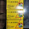 [云中]小兒麻甘顆粒 2.5g*12袋 3盒裝 曬單實(shí)拍圖