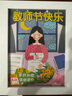 梓嘉福教師節(jié)禮物手工diy兒童鉆石畫L 歲月如歌 +木相框 曬單實拍圖