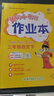 2025春黃岡小狀元作業(yè)本三年級下冊語(yǔ)文數學(xué)英語(yǔ)人教版北師版西師版外研版部編版教材同步練習冊學(xué)霸天天練課后筆記滿(mǎn)分輔導書(shū) 語(yǔ)文 人教版 同步練習冊 曬單實(shí)拍圖
