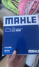 馬勒（MAHLE）保養(yǎng)套裝 適配新款大眾斯柯達(dá) 濾芯格/濾清器 三濾【機(jī)油濾+空氣濾+活性炭空調(diào)濾】 朗逸 14-17款 1.6L 曬單實(shí)拍圖