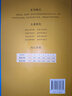 自選】津津有味讀經(jīng)典LEVEL1系列 七年級英語(yǔ)分級課外閱讀物初一 快樂(lè )王子 格林童話(huà)選 怪醫杜立德 黑駿馬 原來(lái)如此的故事 譯林出版社 快樂(lè )王子 曬單實(shí)拍圖