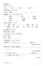 【2025秋新版】53天天練一二三年級四五六年級上冊2025秋語文數(shù)學(xué)英語人教北師版外研教材同步隨堂練習(xí)冊曲一線5.3同步訓(xùn)練人教版五三天天練5+3 二年級上冊-2025秋 數(shù)學(xué) 人教版 曬單實拍圖