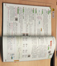 【年級版本可選】2025秋七彩課堂上冊下冊小學(xué)教材同步講解課堂筆記隨堂筆記教材全解解讀輔導資料書(shū) 三年級上 語(yǔ)文 人教版 曬單實(shí)拍圖