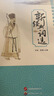 小學(xué)語(yǔ)文素養新閱讀系列(全套6冊) 新經(jīng)典古文選新經(jīng)典詞選新唐詩(shī)新古詩(shī)選新論語(yǔ)新經(jīng)典誦讀新知小學(xué)校本教材 世界圖書(shū)出版公司 新經(jīng)典詞選(四年級) 曬單實(shí)拍圖