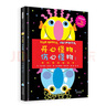 開(kāi)心怪物，傷心怪物：我的情緒面具書(shū) 走開(kāi)綠色大怪物系列凱迪克大獎(jiǎng)得主互動(dòng)游戲中英雙語(yǔ)繪本0-3歲 曬單實(shí)拍圖