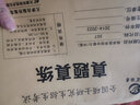 備考2026考研中醫(yī)綜合307臨床醫(yī)學(xué)綜合能力真題含2016-2025共10年真題試卷 中醫(yī)考研真題 中醫(yī)專碩 307中醫(yī)十年真題（15-24） 曬單實(shí)拍圖