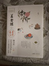 徐文兵講美食課2 夏季養(yǎng)心（《黃帝內(nèi)經(jīng)說什么》作者徐文兵美食課系列全新作品！貴生從美食開始，好好吃飯能調(diào)神） 曬單實(shí)拍圖