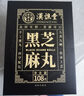 漢譙堂黑芝麻丸108克黑芝麻+黑枸杞+黑桑葚黑豆黑米桑葚蜂蜜丸子 漢譙堂盒裝 漢譙堂 黑芝麻丸 曬單實(shí)拍圖