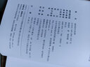 論語(yǔ)新注新譯 入選全國中小學(xué)生閱讀指導書(shū)目 曬單實(shí)拍圖