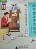 小學(xué)生必背古詩詞75+80首部編人教版新課標(biāo)語文必備小學(xué)通用70十必讀古詩大全集加唐詩中一二年級到六 逗號經(jīng)典/小學(xué)生必背古詩詞129首 曬單實拍圖