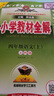 【上海專(zhuān)版】小學(xué)教材全解四年級上冊語(yǔ)文數學(xué)英語(yǔ)（上海專(zhuān)用）學(xué)科自選配套四年級五四制課本 四年級語(yǔ)文上冊（人教五四制）2025秋 曬單實(shí)拍圖