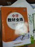 小學(xué)教材全練｜二年級上冊英語（人教版新起點）一年級起點人教版搭配教材全解同步使用2年級練習(xí) 曬單實拍圖