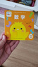 當當正版童書 小雞球球觸感玩具書點讀版 幼兒早教啟蒙認知書繪本紙板書觸摸發(fā)聲書翻翻書洞洞書小雞球球成長繪本親子游戲玩具書手偶玩具書【0-6歲】（支持小雞球球、小猴皮皮、豚小蒙點讀筆） 小雞球球洞洞認知 曬單實拍圖