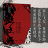 熊廷弼之死 晚明政局的囚徒困境 萬(wàn)有引力書(shū)系 明末黨爭明帝國的生死棋局 晚明大將熊廷弼的傳奇人生 中國歷史人物傳記 明史讀物 曬單實(shí)拍圖